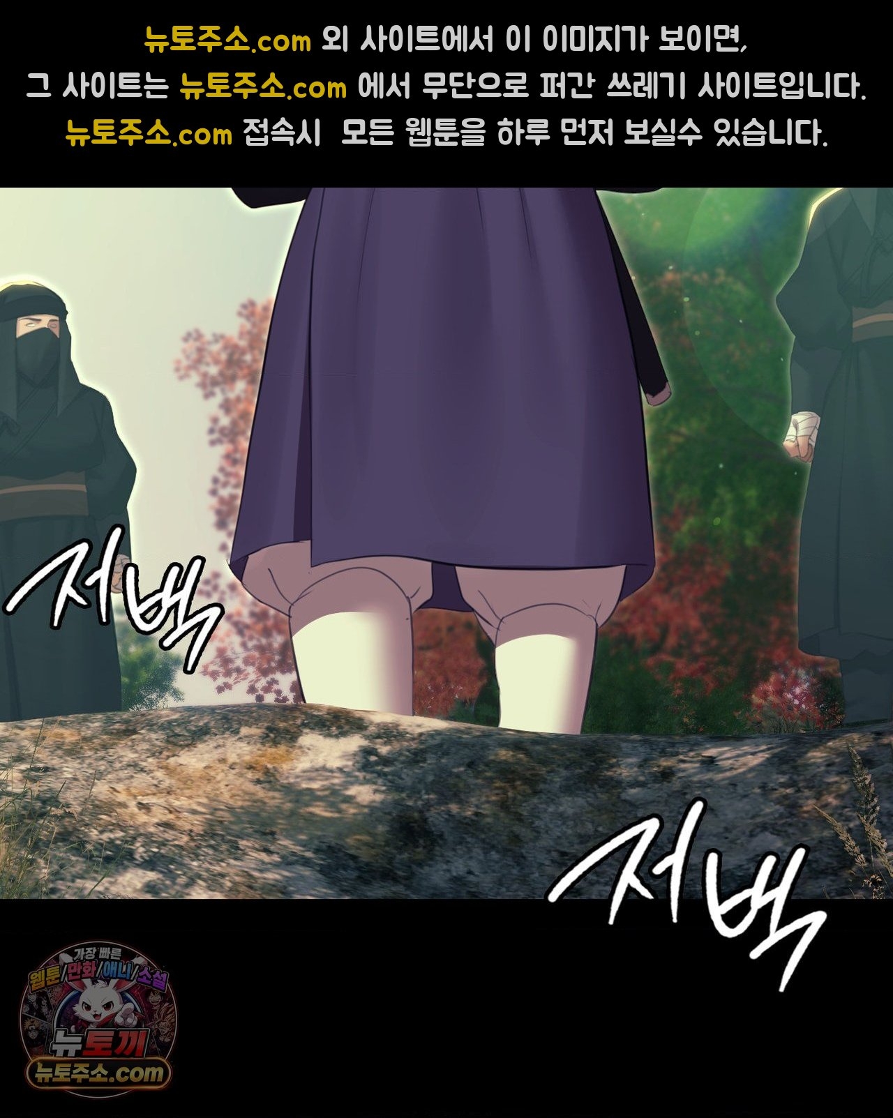 Madam Raw Chapter 186 - Page 83