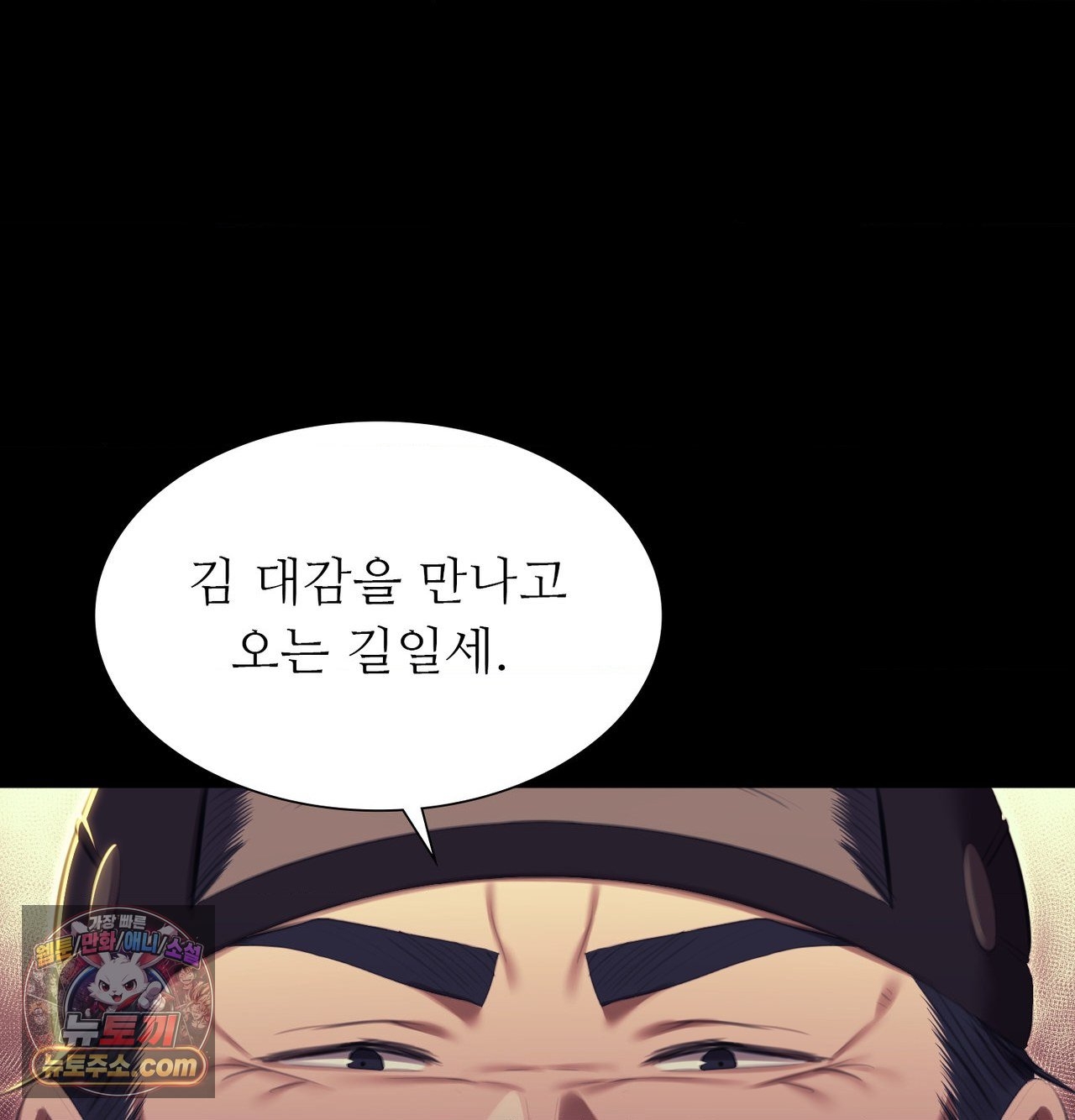Madam Raw Chapter 186 - Page 85