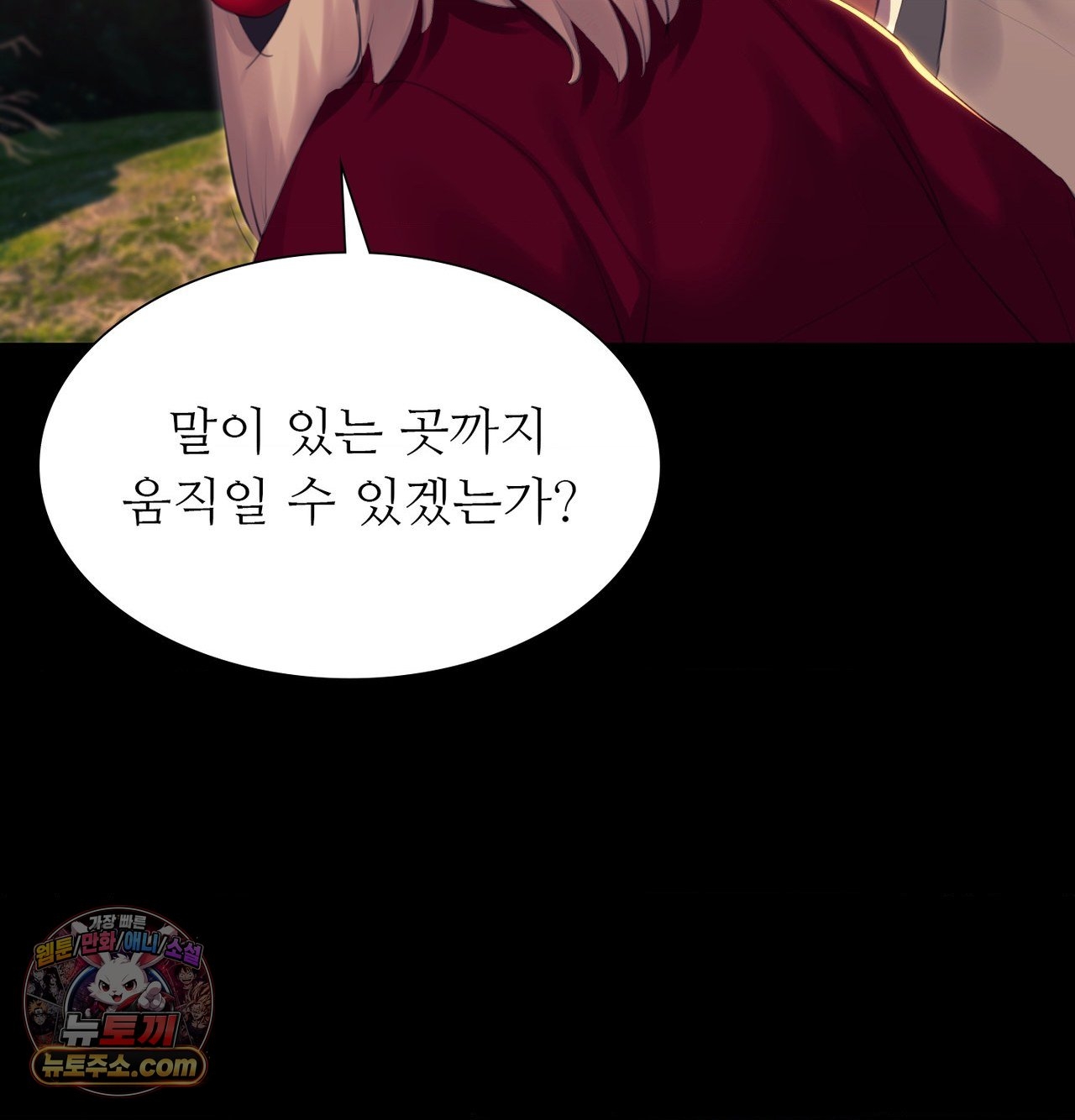 Madam Raw Chapter 186 - Page 9