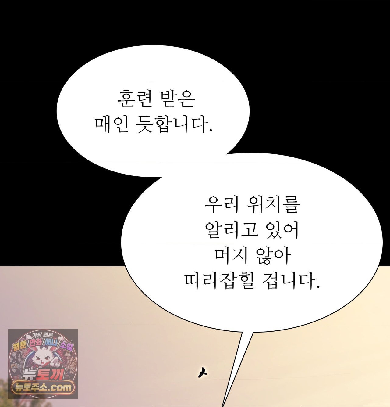 Madam Raw Chapter 186 - Page 96