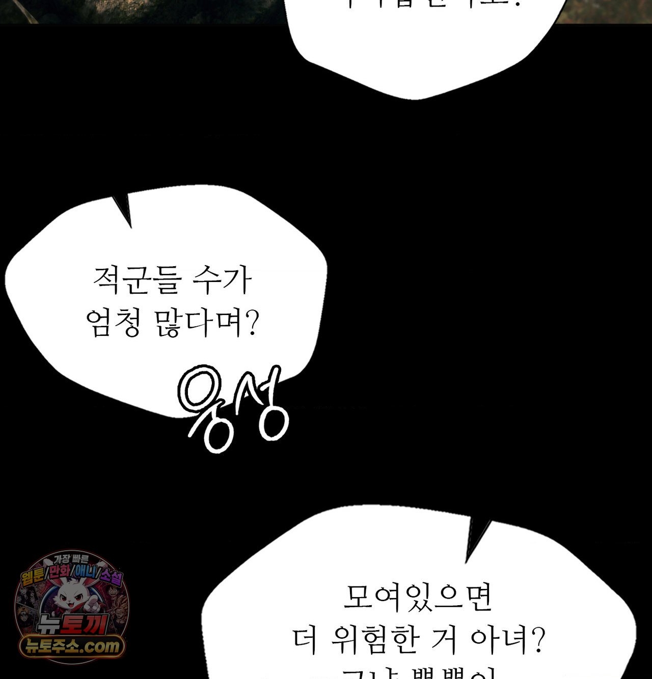 Madam Raw Chapter 186 - Page 98