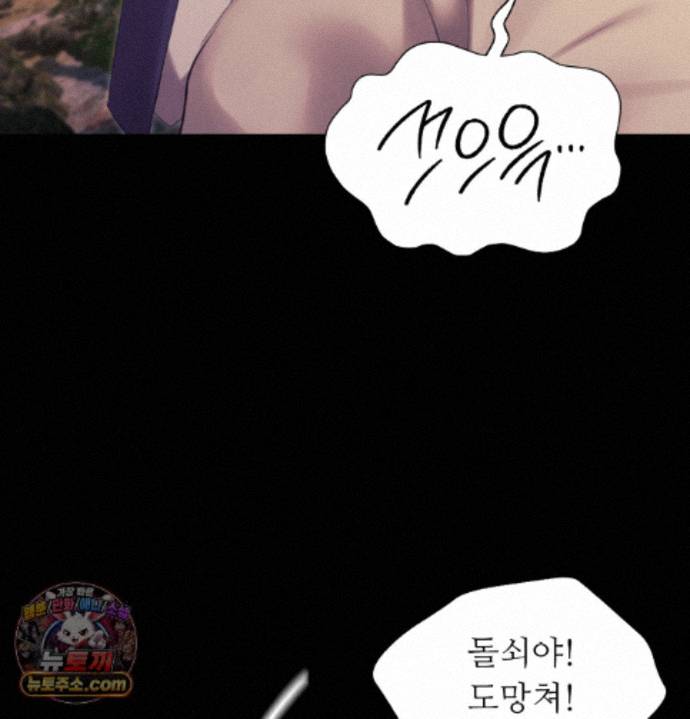 Madam Raw Chapter 187 - Page 140