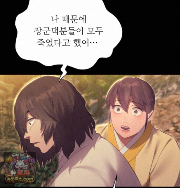 Madam Raw Chapter 187 - Page 17