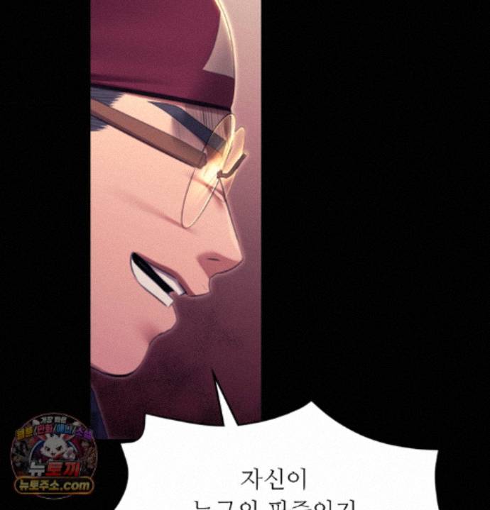 Madam Raw Chapter 187 - Page 2