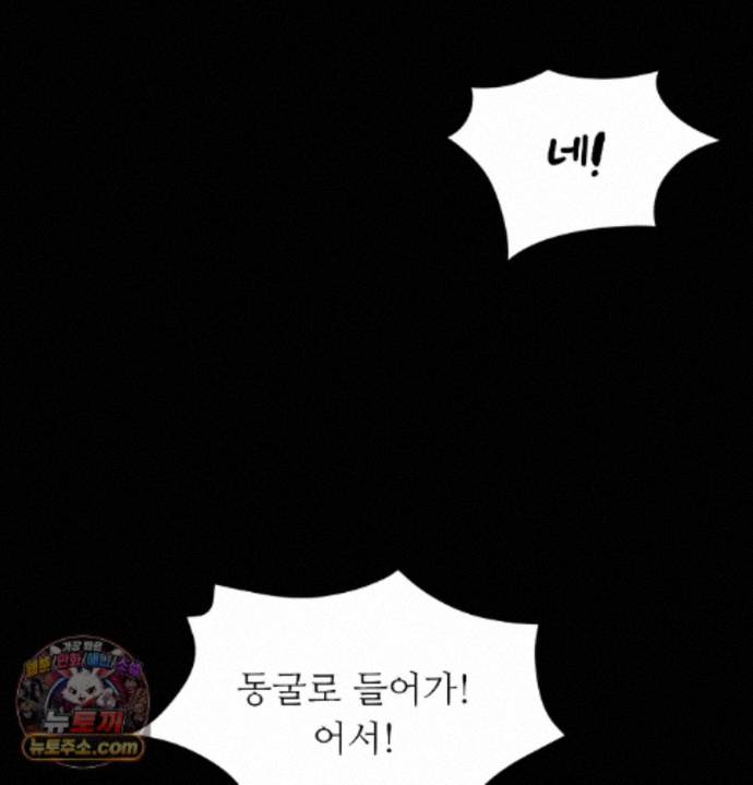 Madam Raw Chapter 187 - Page 23