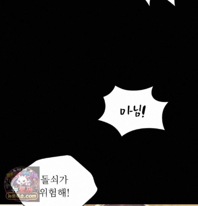 Madam Raw Chapter 187 - Page 36