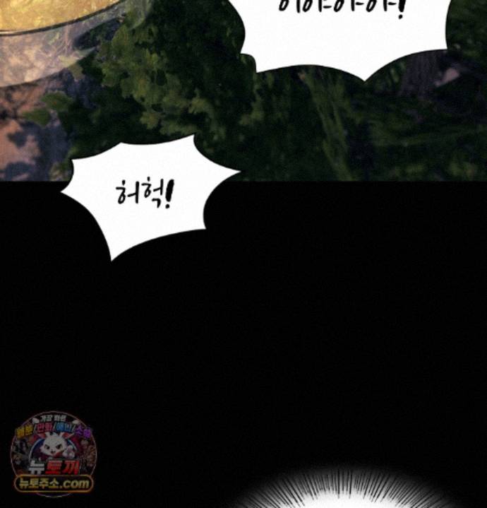 Madam Raw Chapter 187 - Page 93