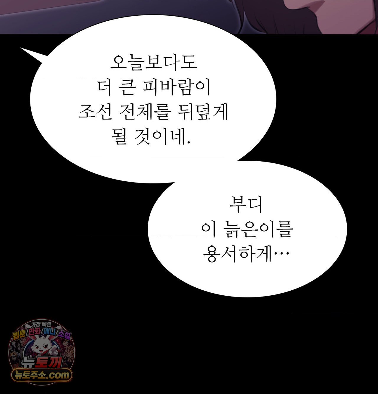 Madam Raw Chapter 188 - Page 102