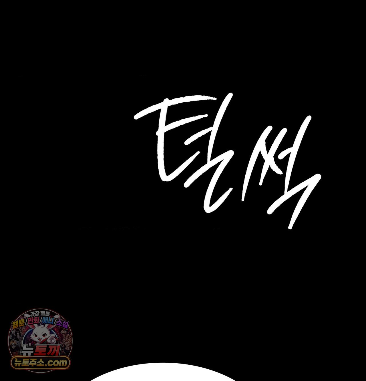 Madam Raw Chapter 188 - Page 103