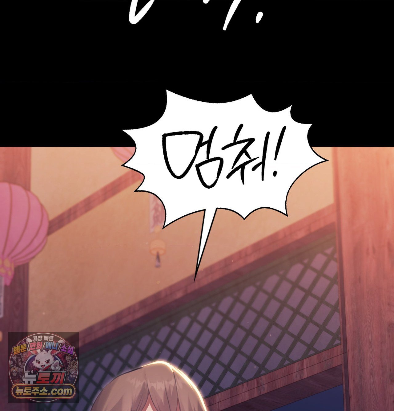 Madam Raw Chapter 188 - Page 110