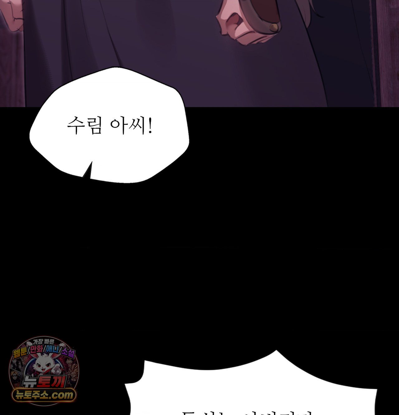Madam Raw Chapter 188 - Page 112