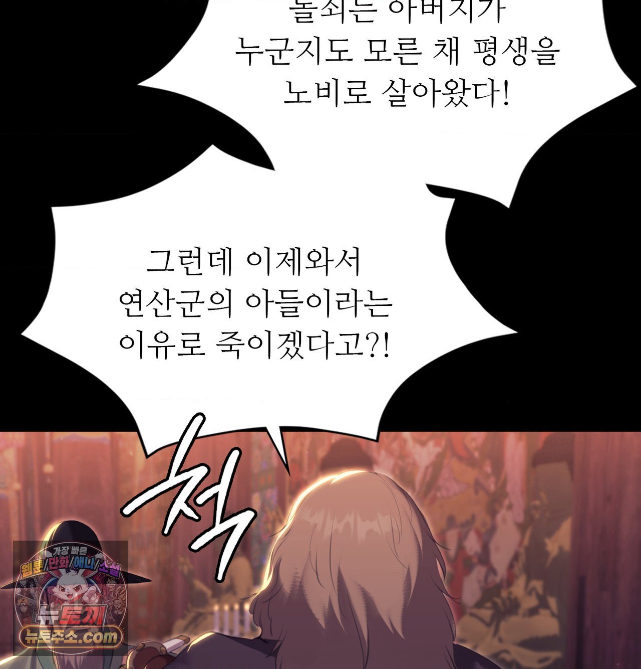 Madam Raw Chapter 188 - Page 113