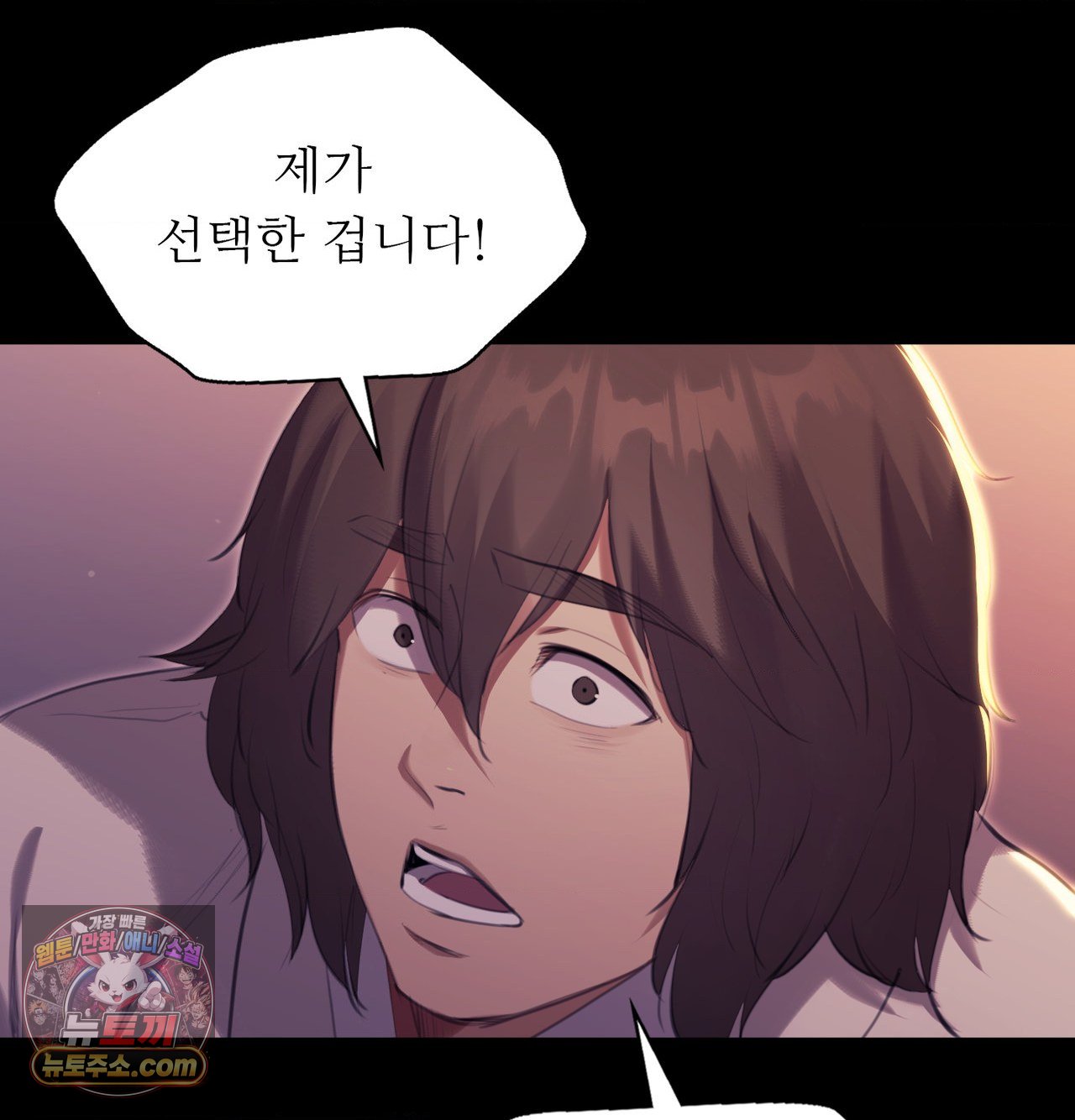 Madam Raw Chapter 188 - Page 118
