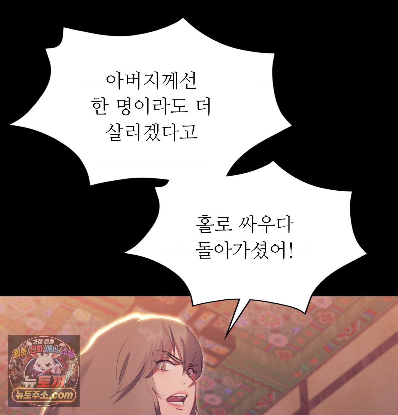Madam Raw Chapter 188 - Page 122