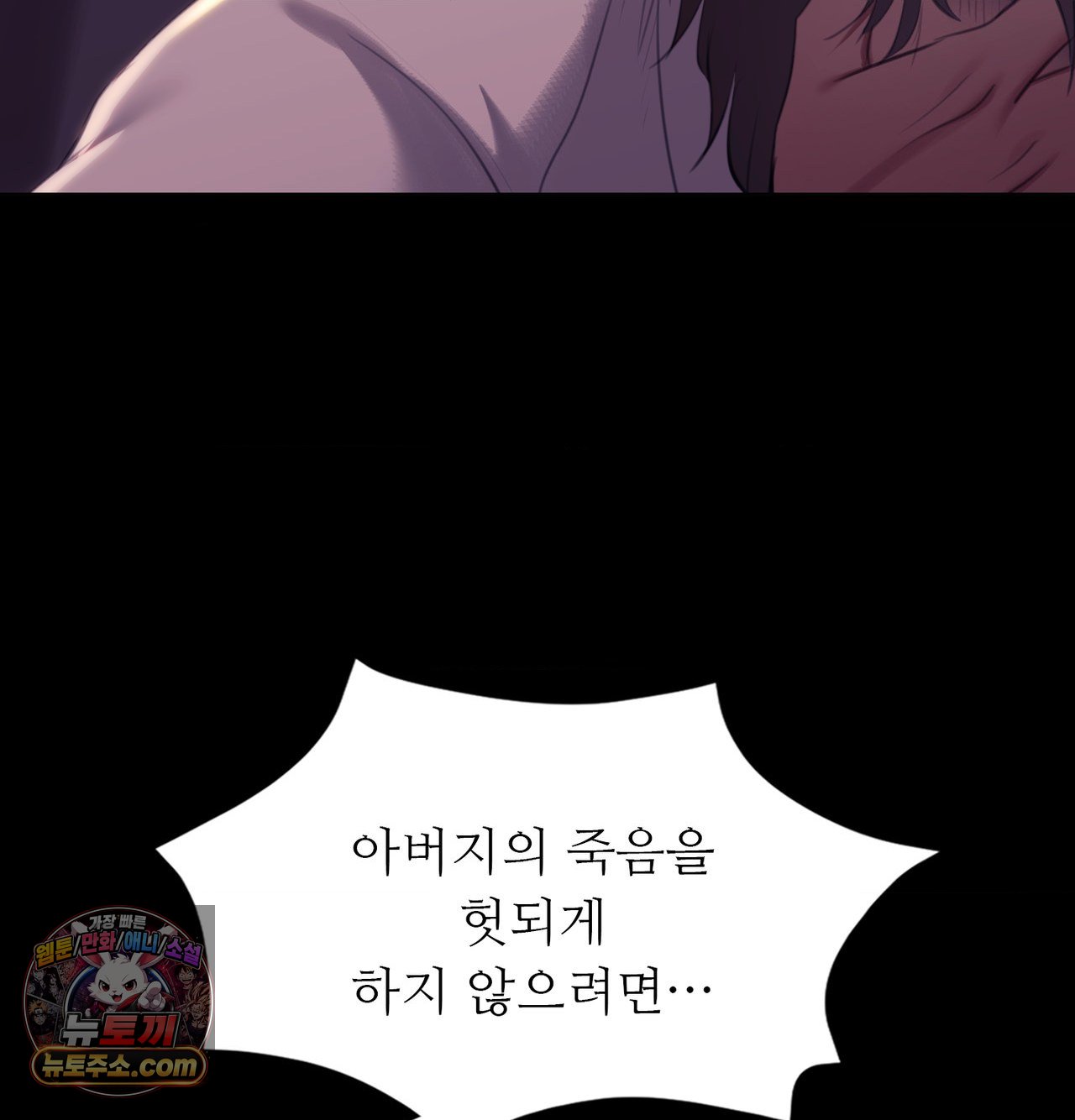 Madam Raw Chapter 188 - Page 124