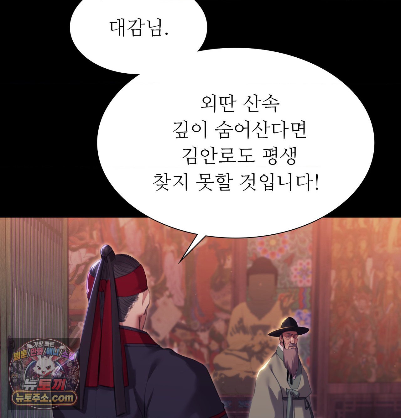 Madam Raw Chapter 188 - Page 127