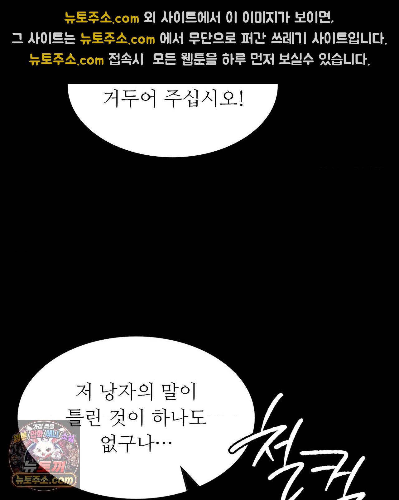 Madam Raw Chapter 188 - Page 129