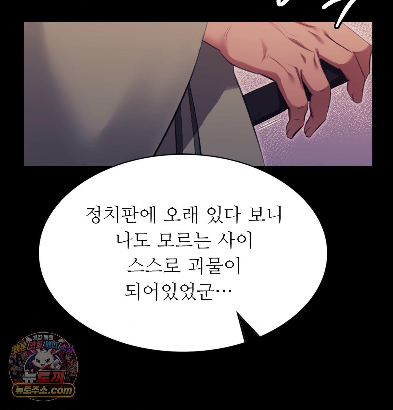 Madam Raw Chapter 188 - Page 130