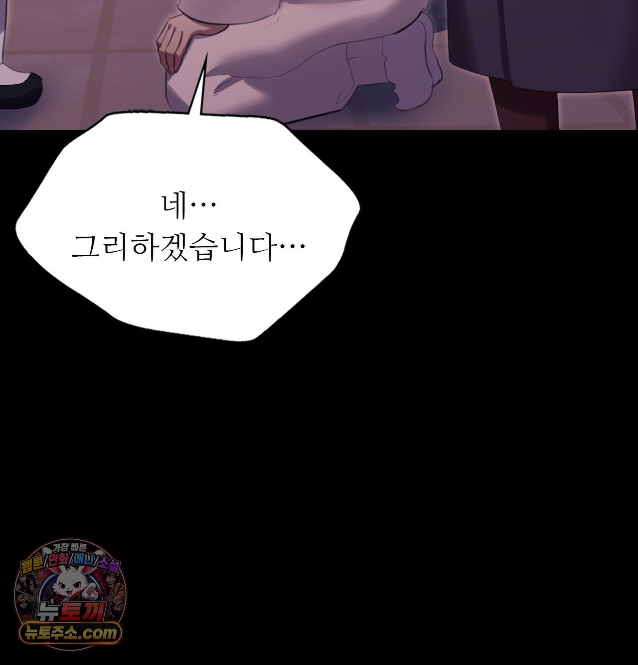 Madam Raw Chapter 188 - Page 135