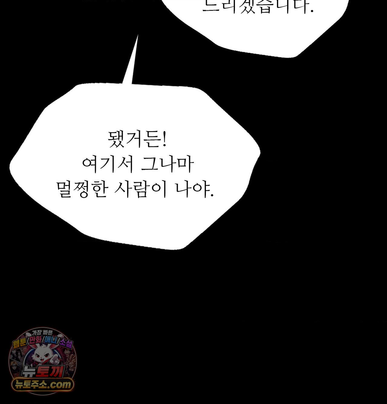 Madam Raw Chapter 188 - Page 139