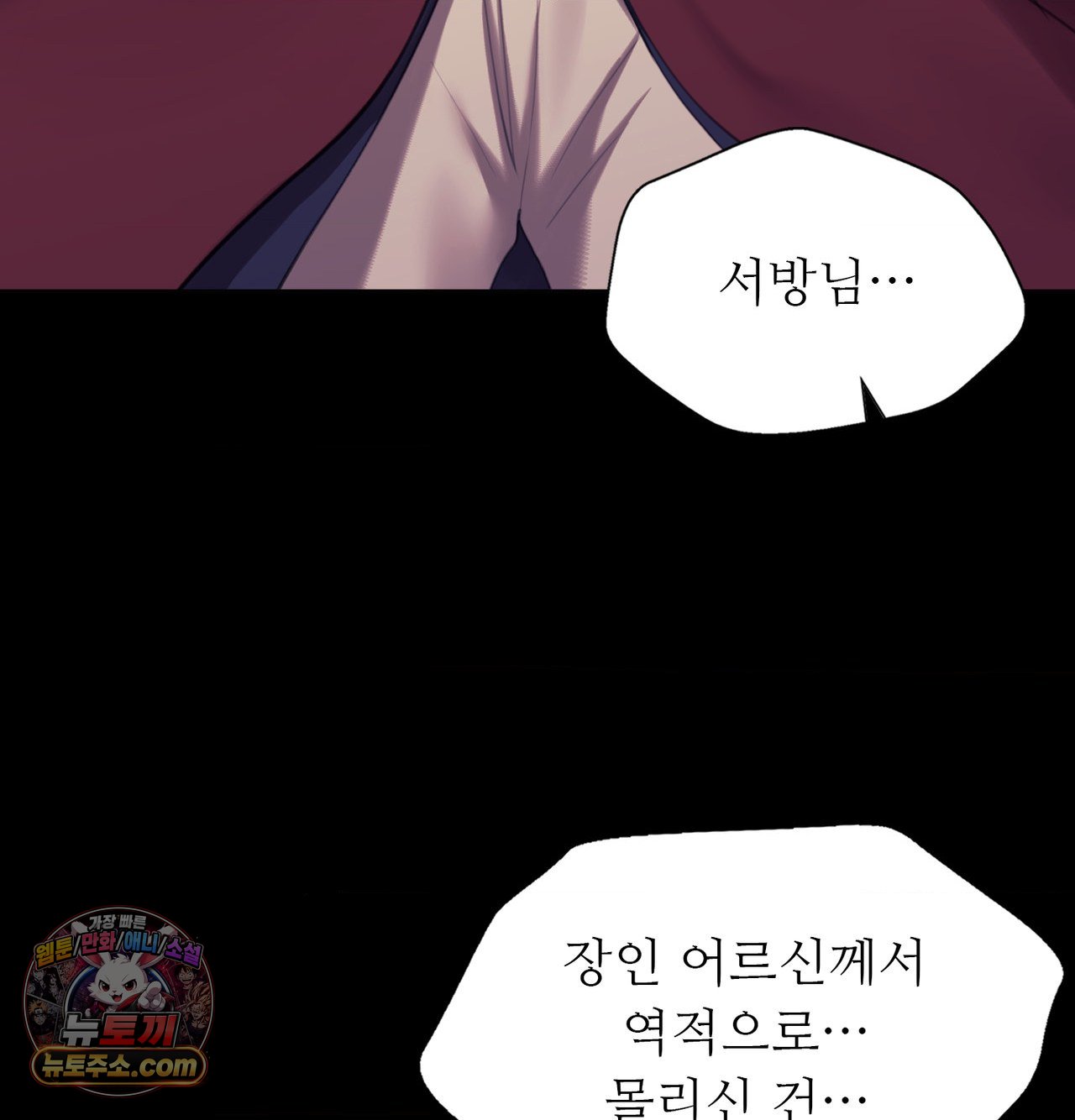 Madam Raw Chapter 188 - Page 14