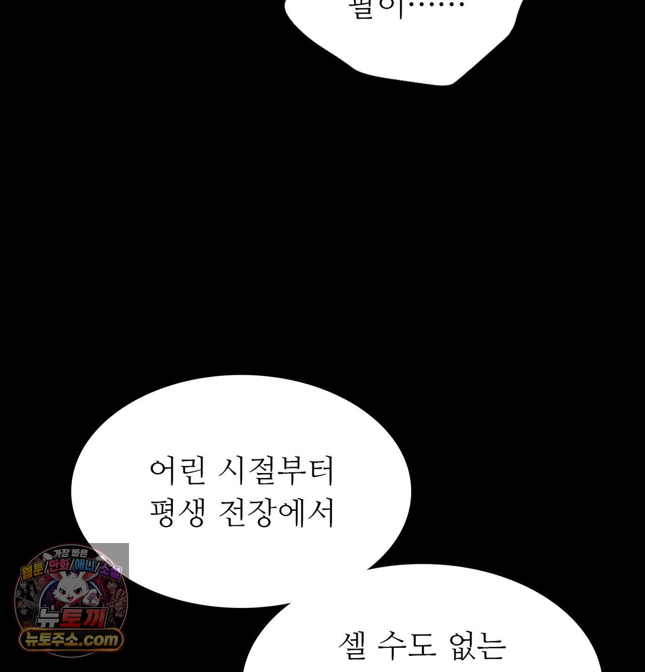 Madam Raw Chapter 188 - Page 141