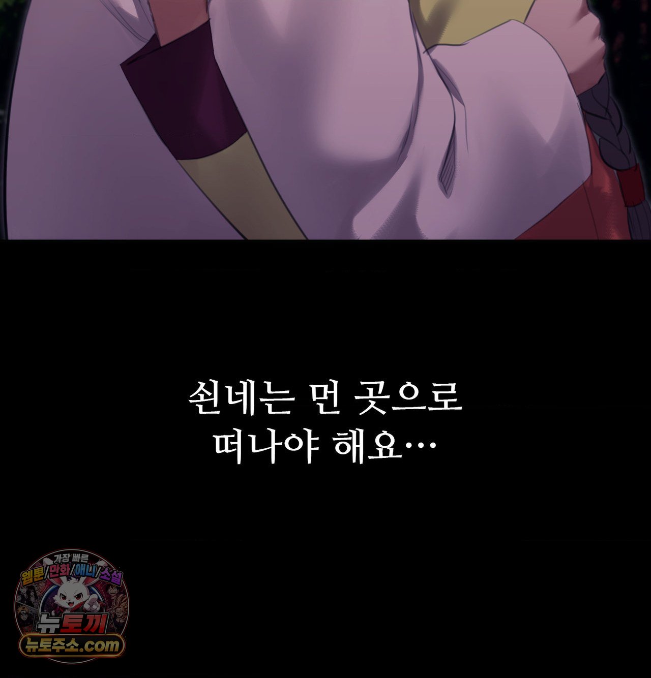 Madam Raw Chapter 188 - Page 153