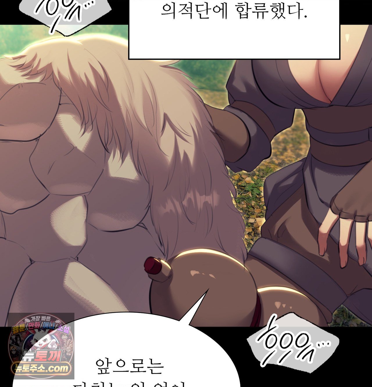 Madam Raw Chapter 188 - Page 159