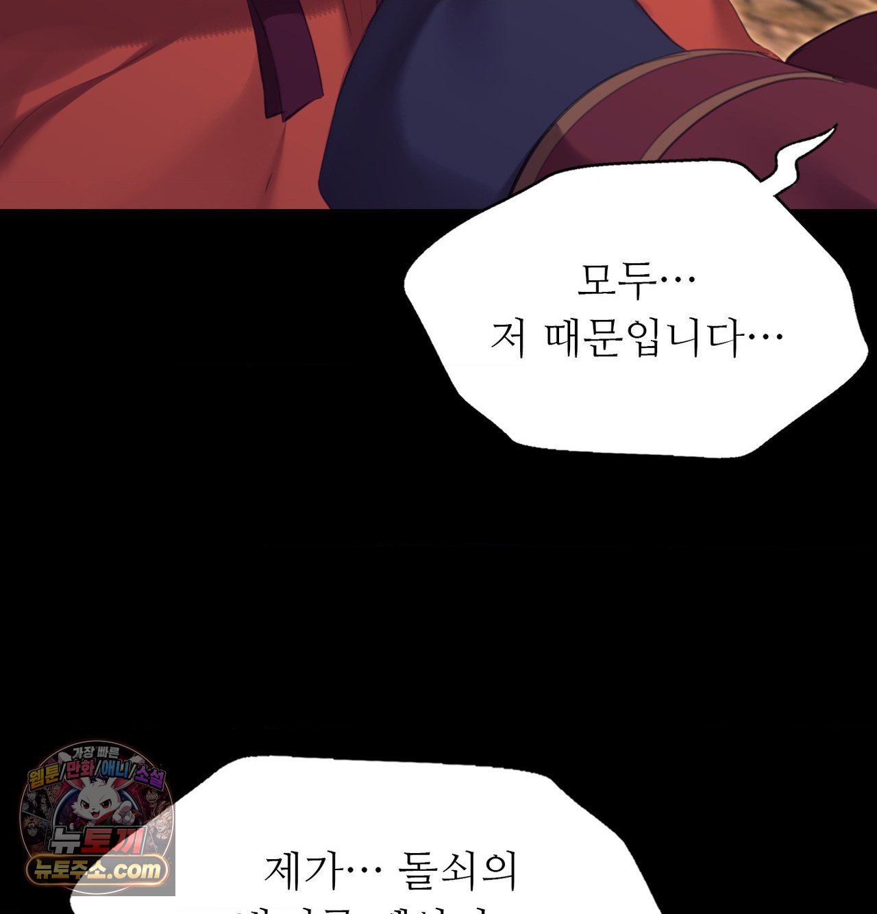 Madam Raw Chapter 188 - Page 16
