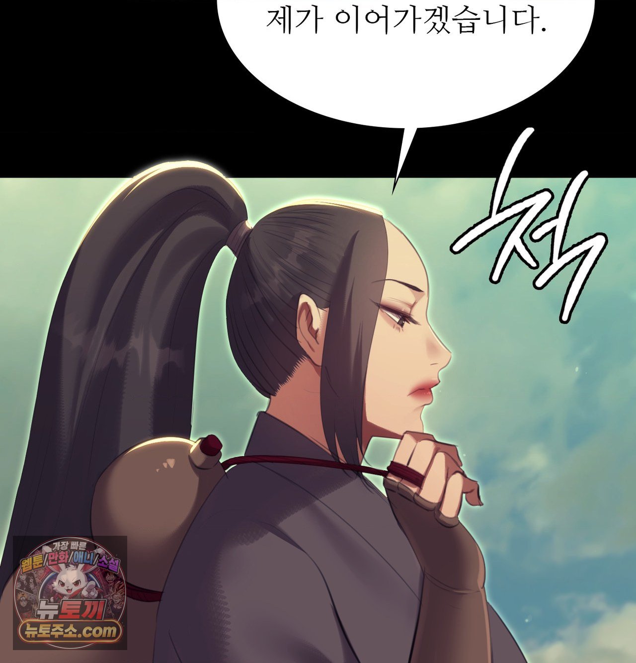 Madam Raw Chapter 188 - Page 161