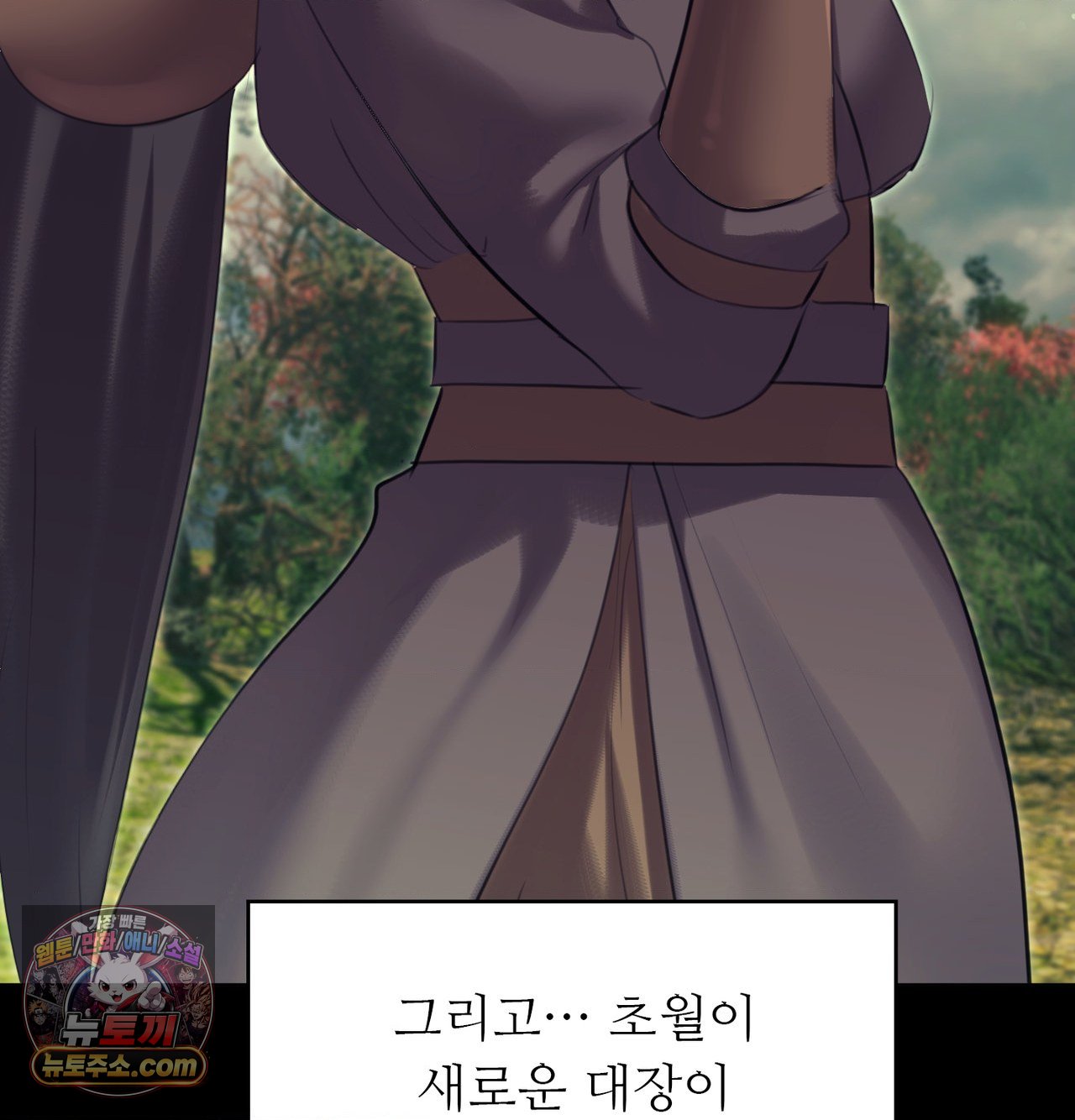 Madam Raw Chapter 188 - Page 162