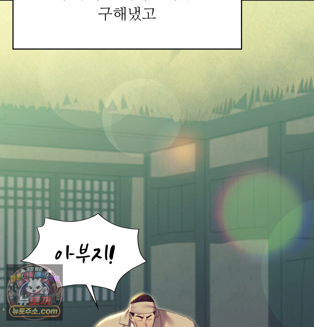 Madam Raw Chapter 188 - Page 164