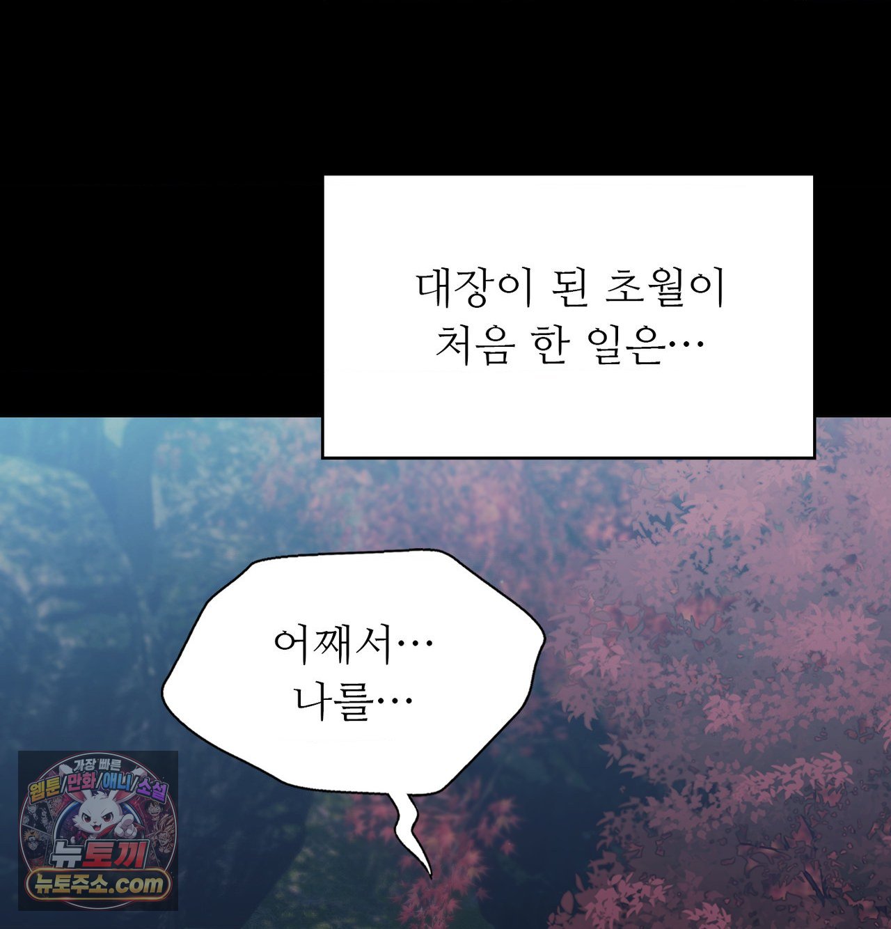 Madam Raw Chapter 188 - Page 166