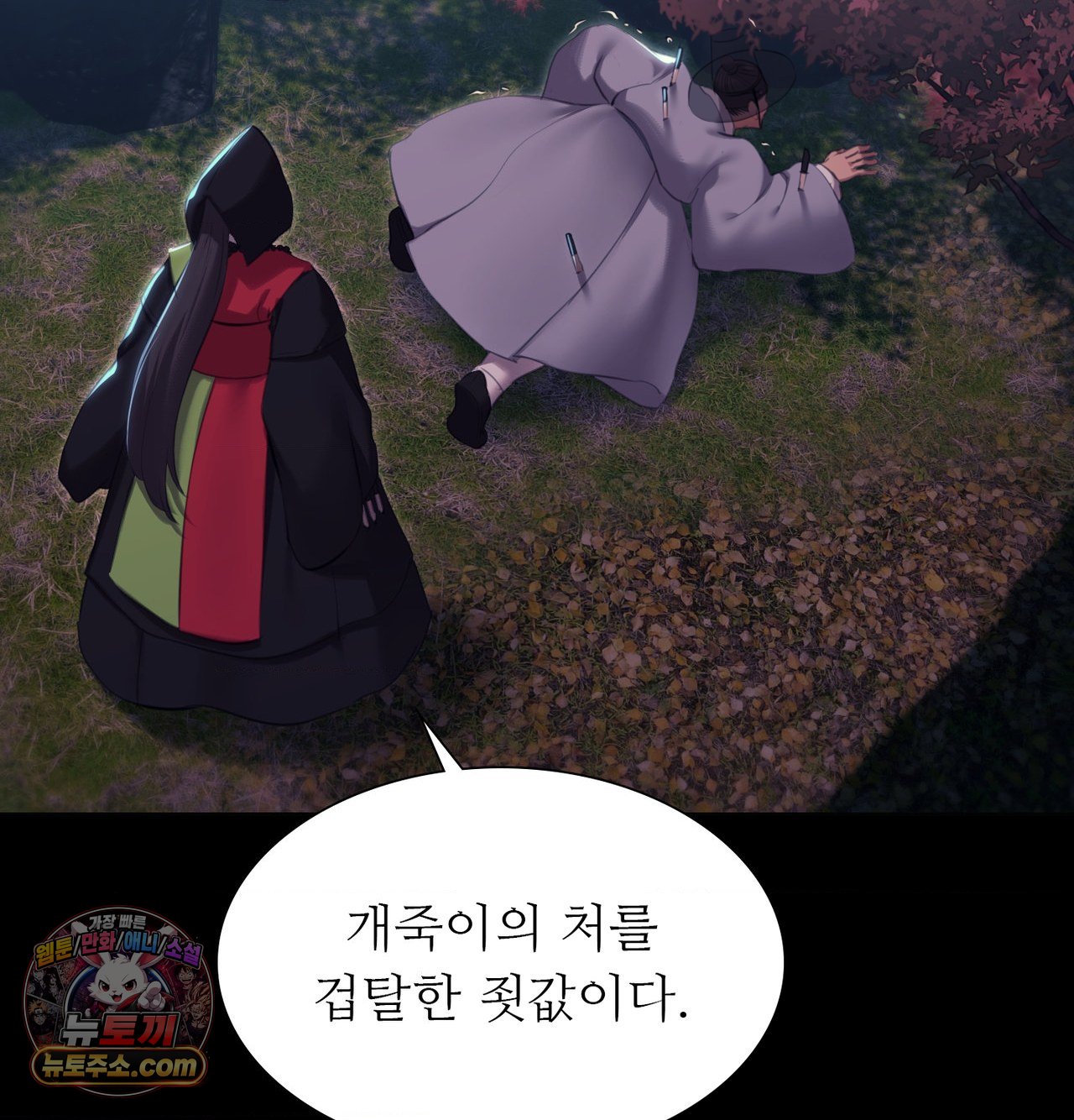 Madam Raw Chapter 188 - Page 167