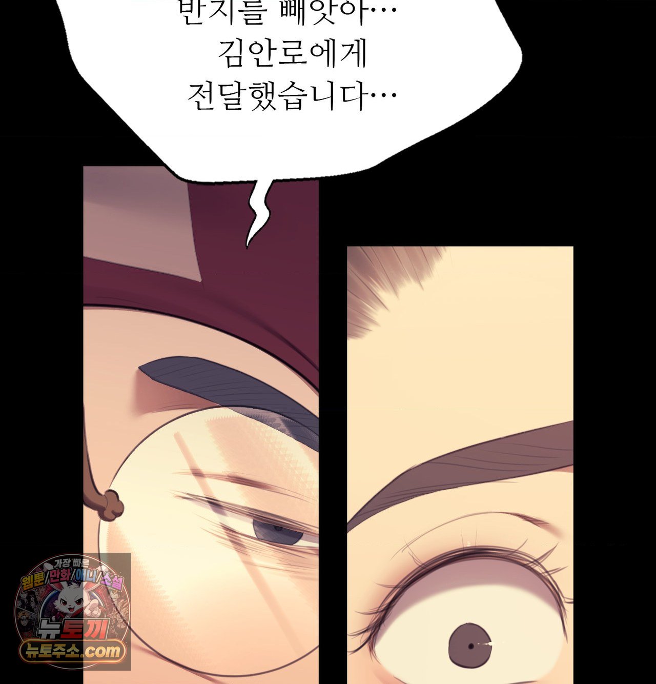 Madam Raw Chapter 188 - Page 17
