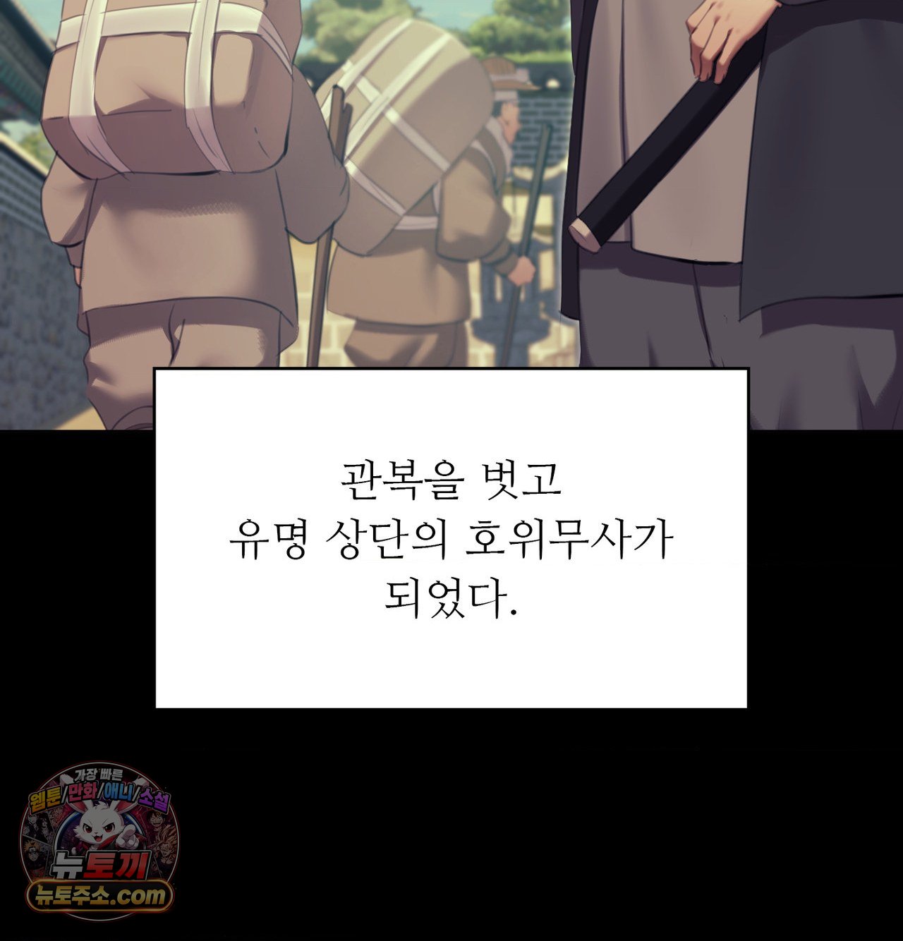 Madam Raw Chapter 188 - Page 174