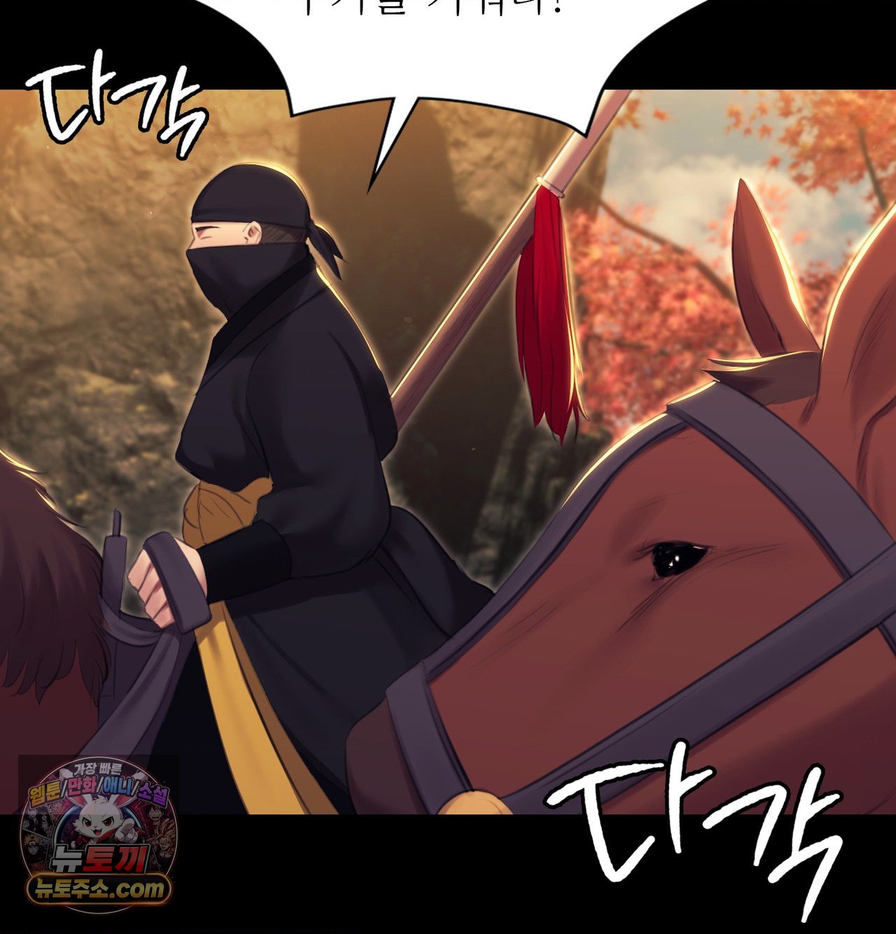 Madam Raw Chapter 188 - Page 2