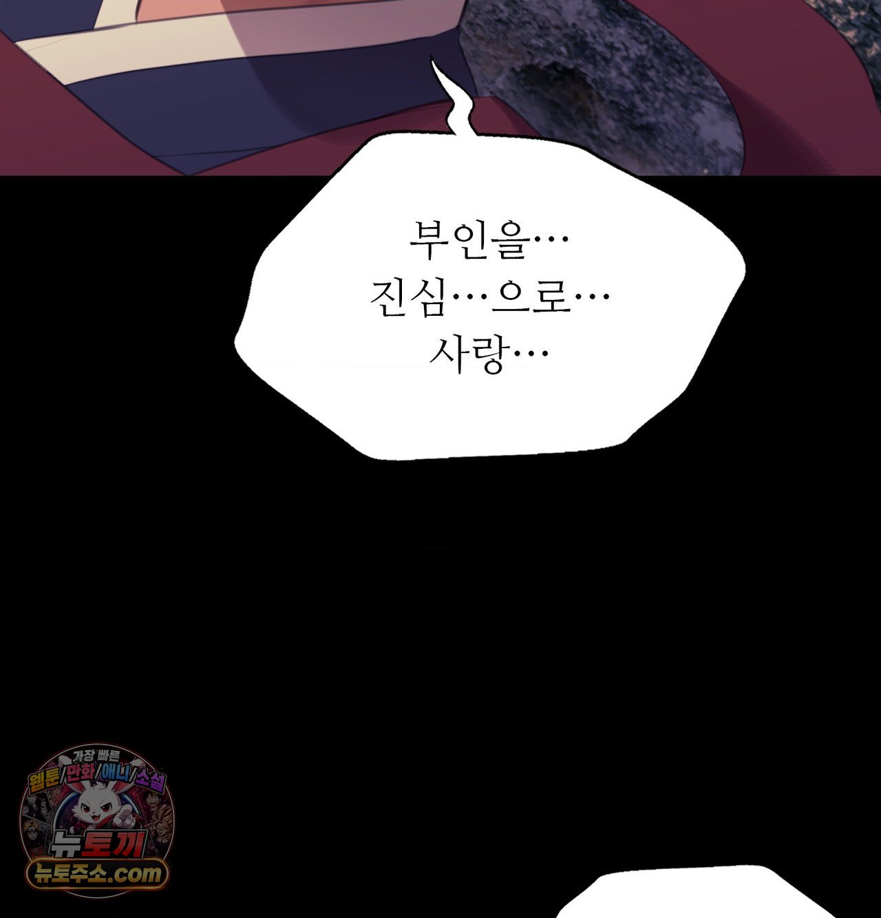 Madam Raw Chapter 188 - Page 20