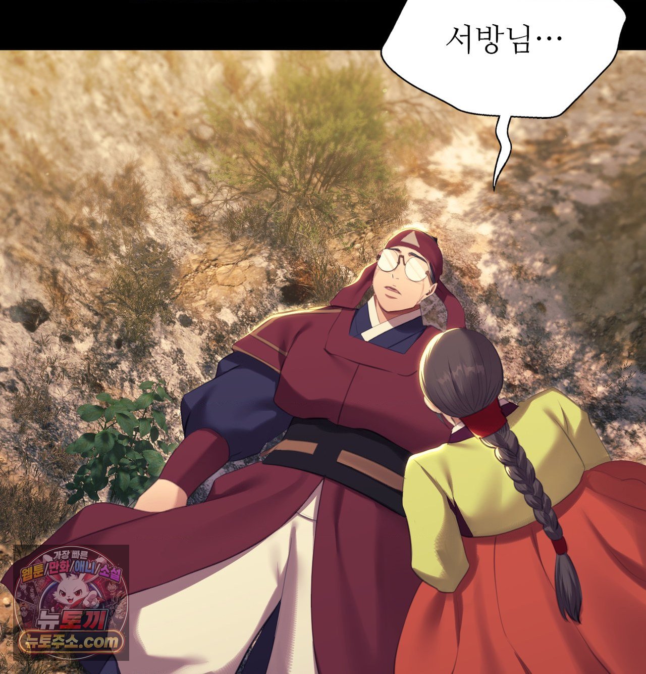 Madam Raw Chapter 188 - Page 21