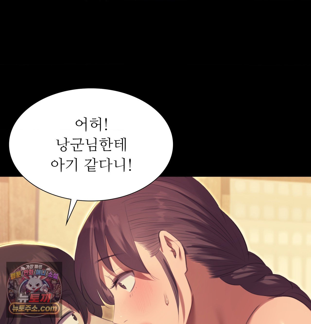 Madam Raw Chapter 188 - Page 212