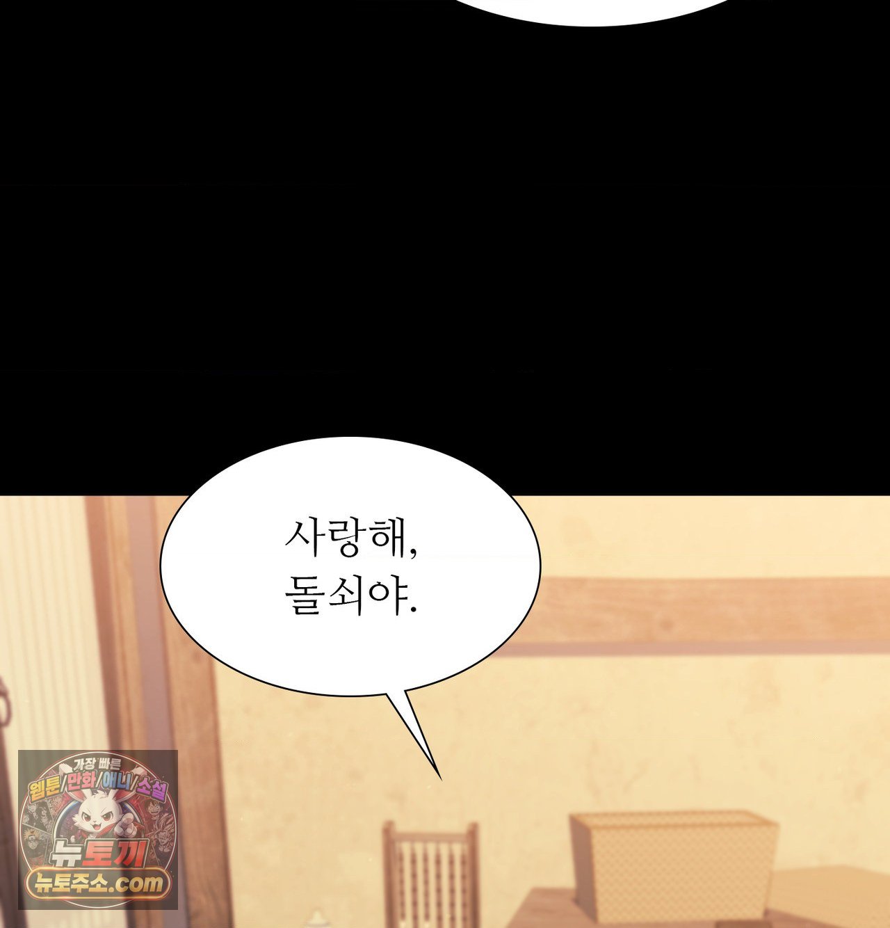 Madam Raw Chapter 188 - Page 214