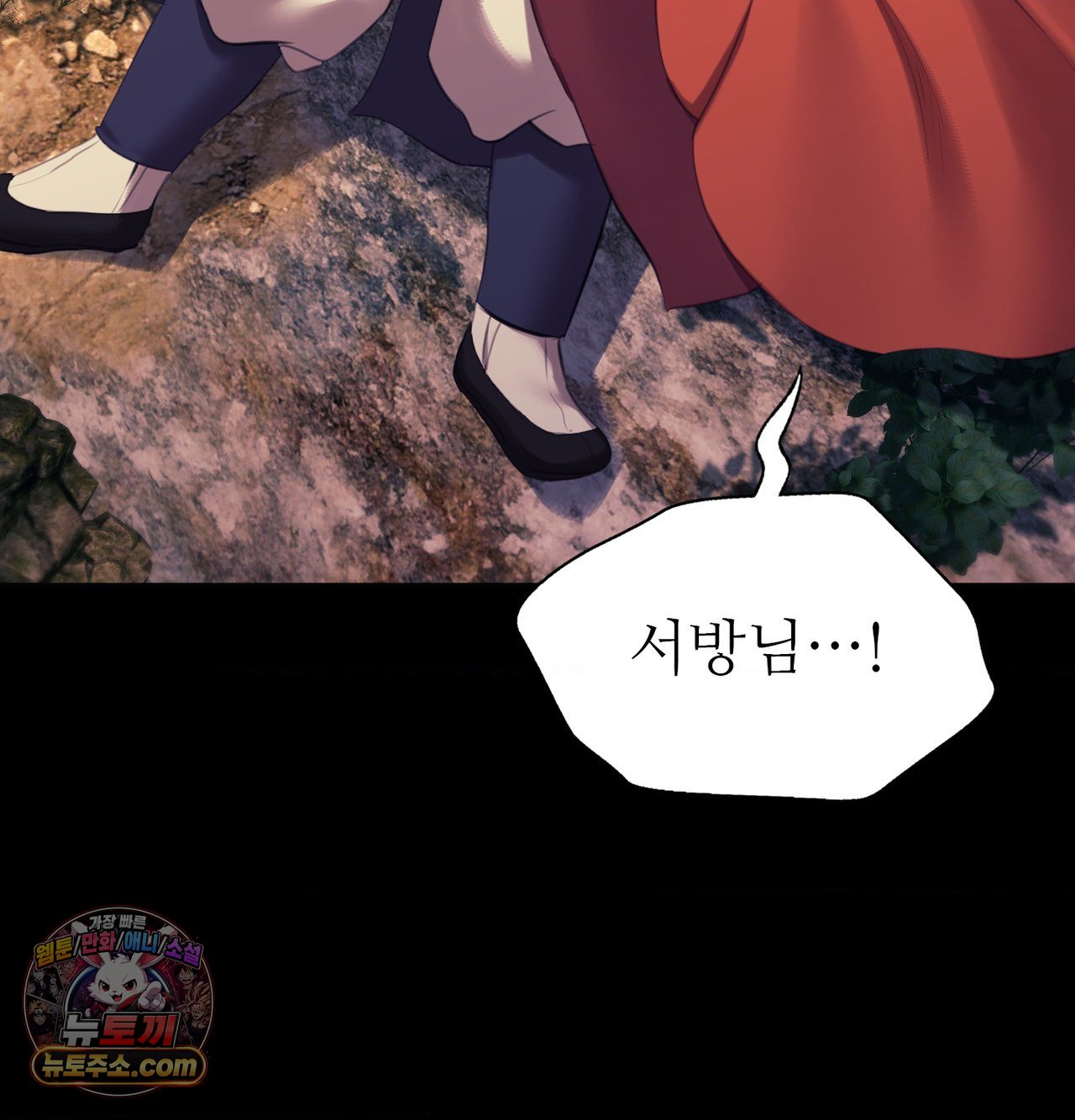 Madam Raw Chapter 188 - Page 22