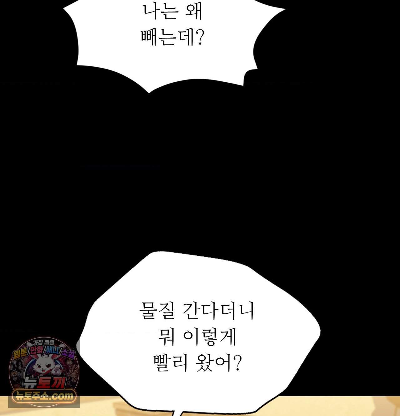 Madam Raw Chapter 188 - Page 220