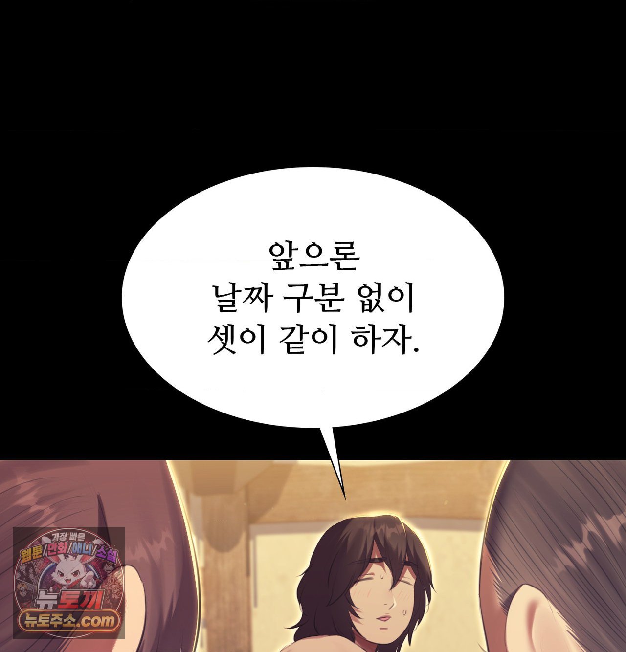 Madam Raw Chapter 188 - Page 225