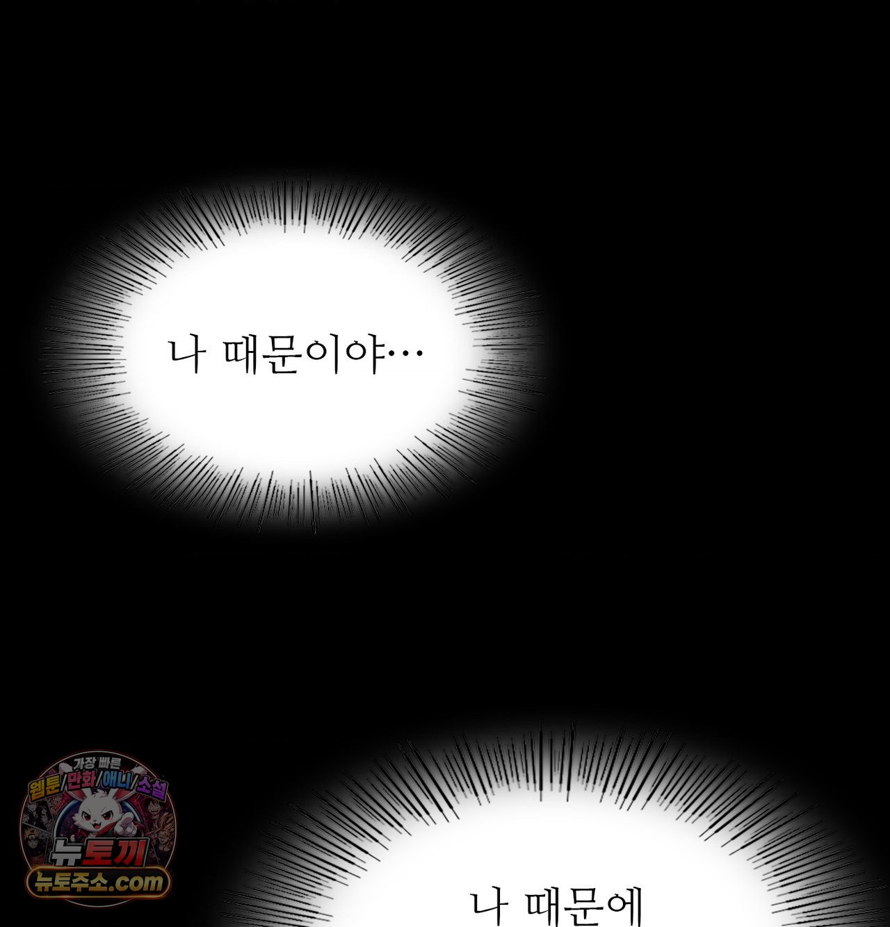 Madam Raw Chapter 188 - Page 23