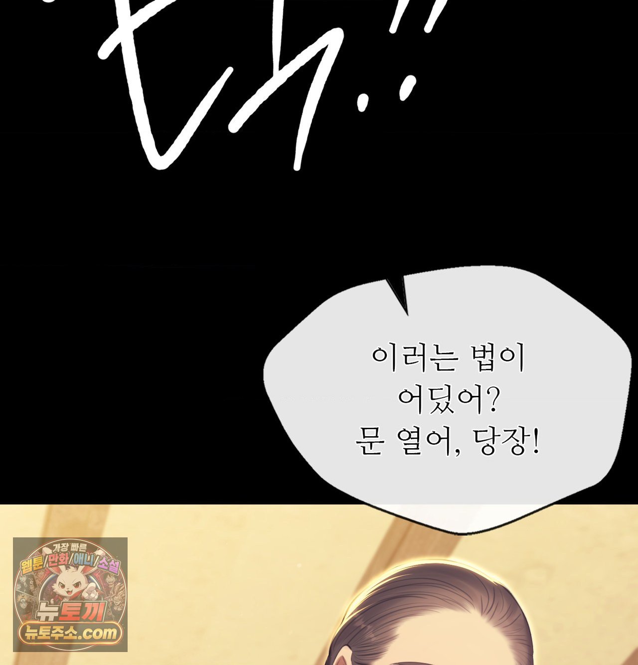 Madam Raw Chapter 188 - Page 231