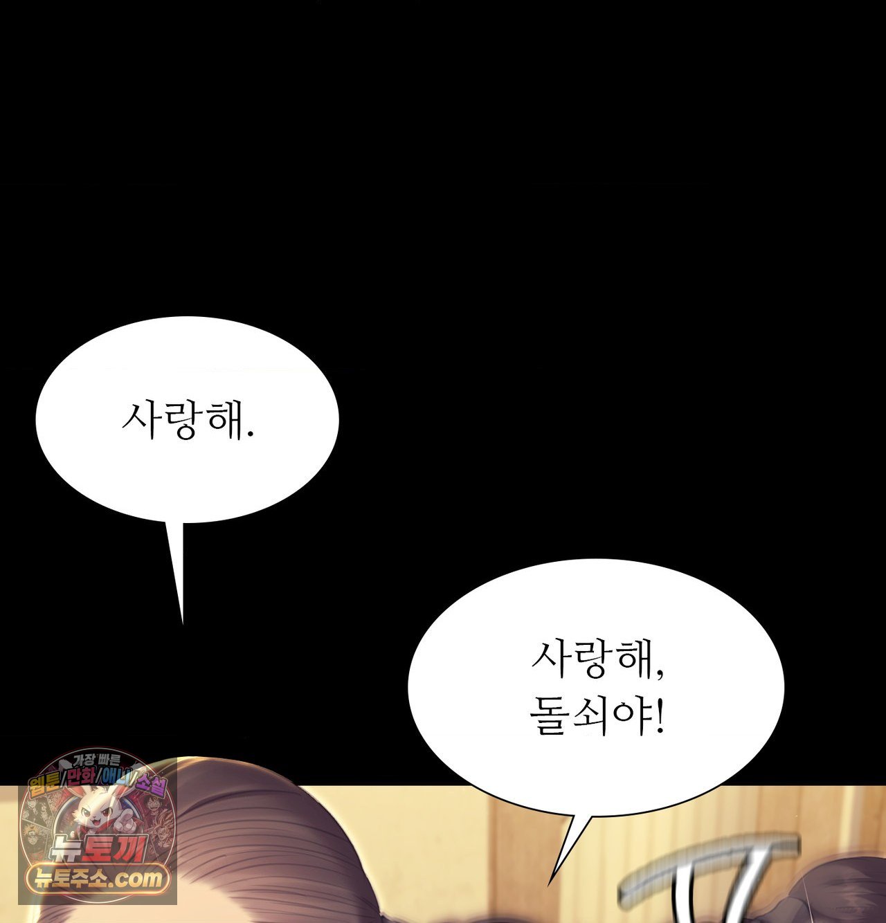 Madam Raw Chapter 188 - Page 238