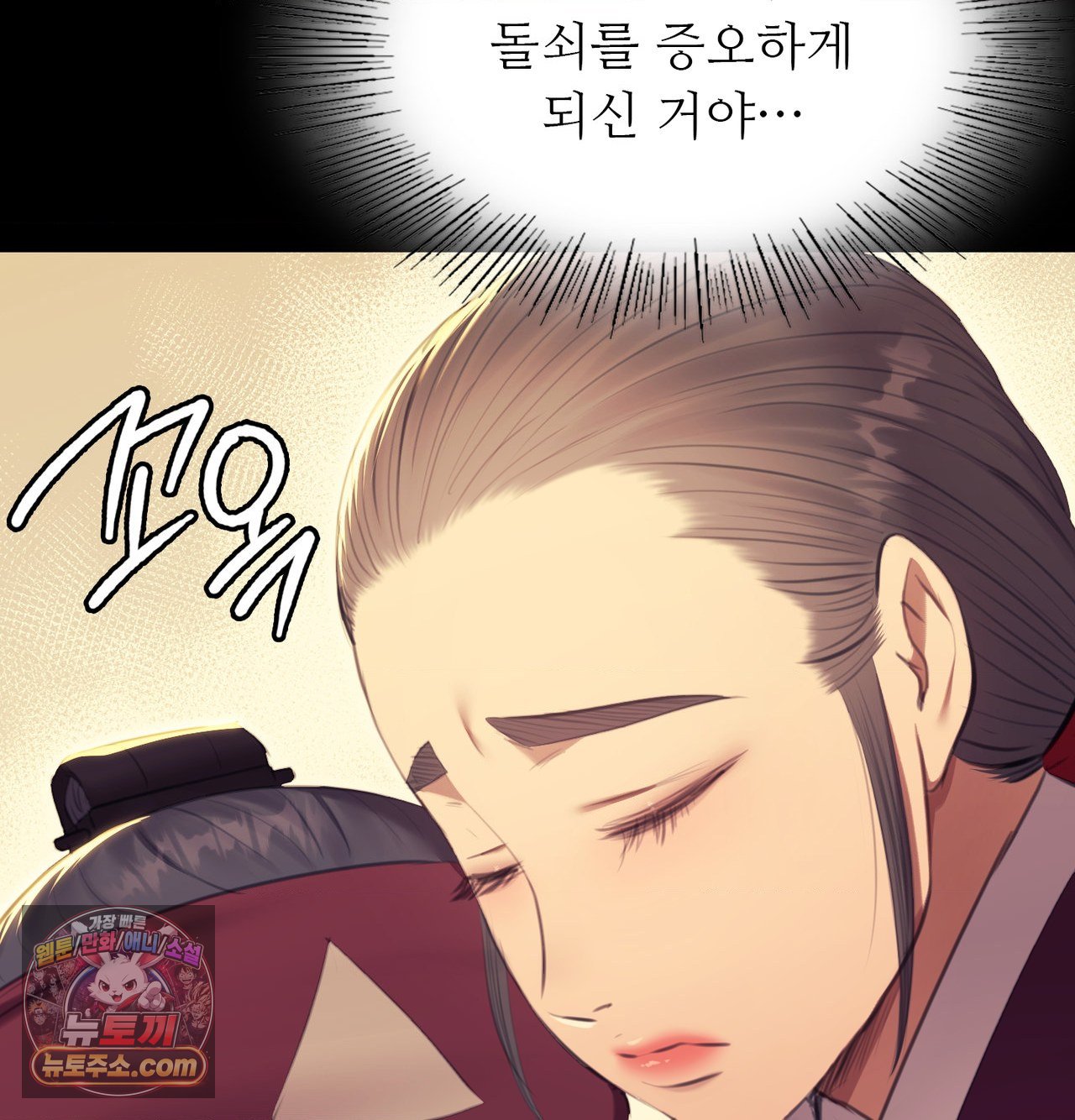 Madam Raw Chapter 188 - Page 24