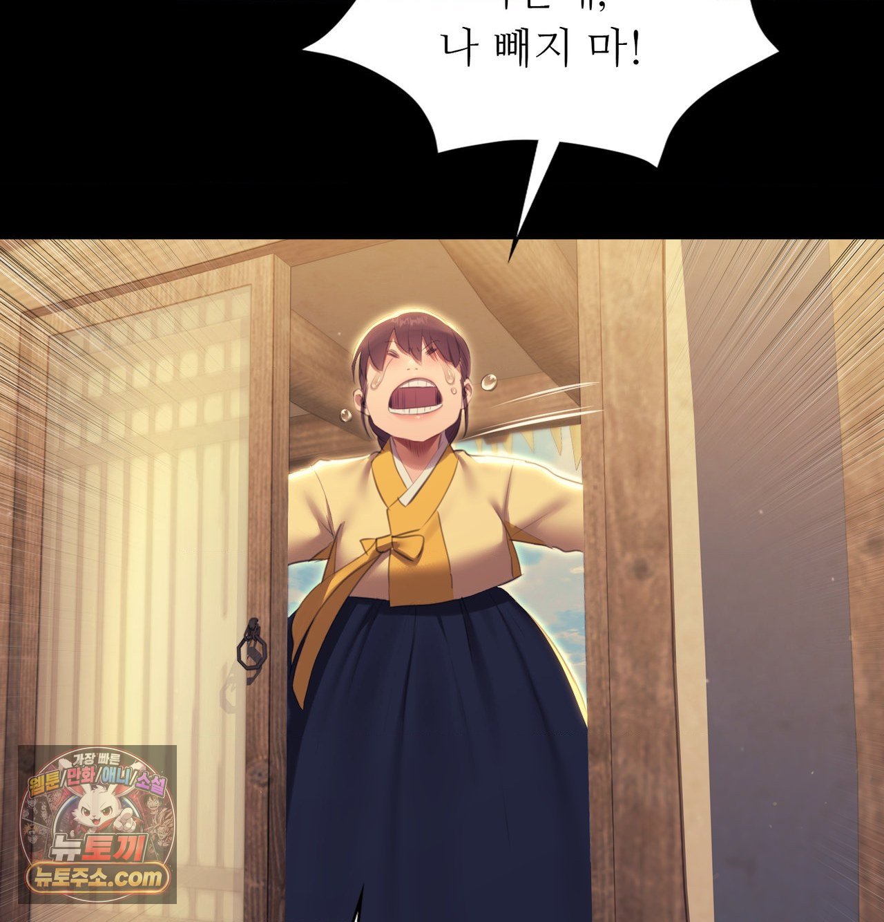 Madam Raw Chapter 188 - Page 244