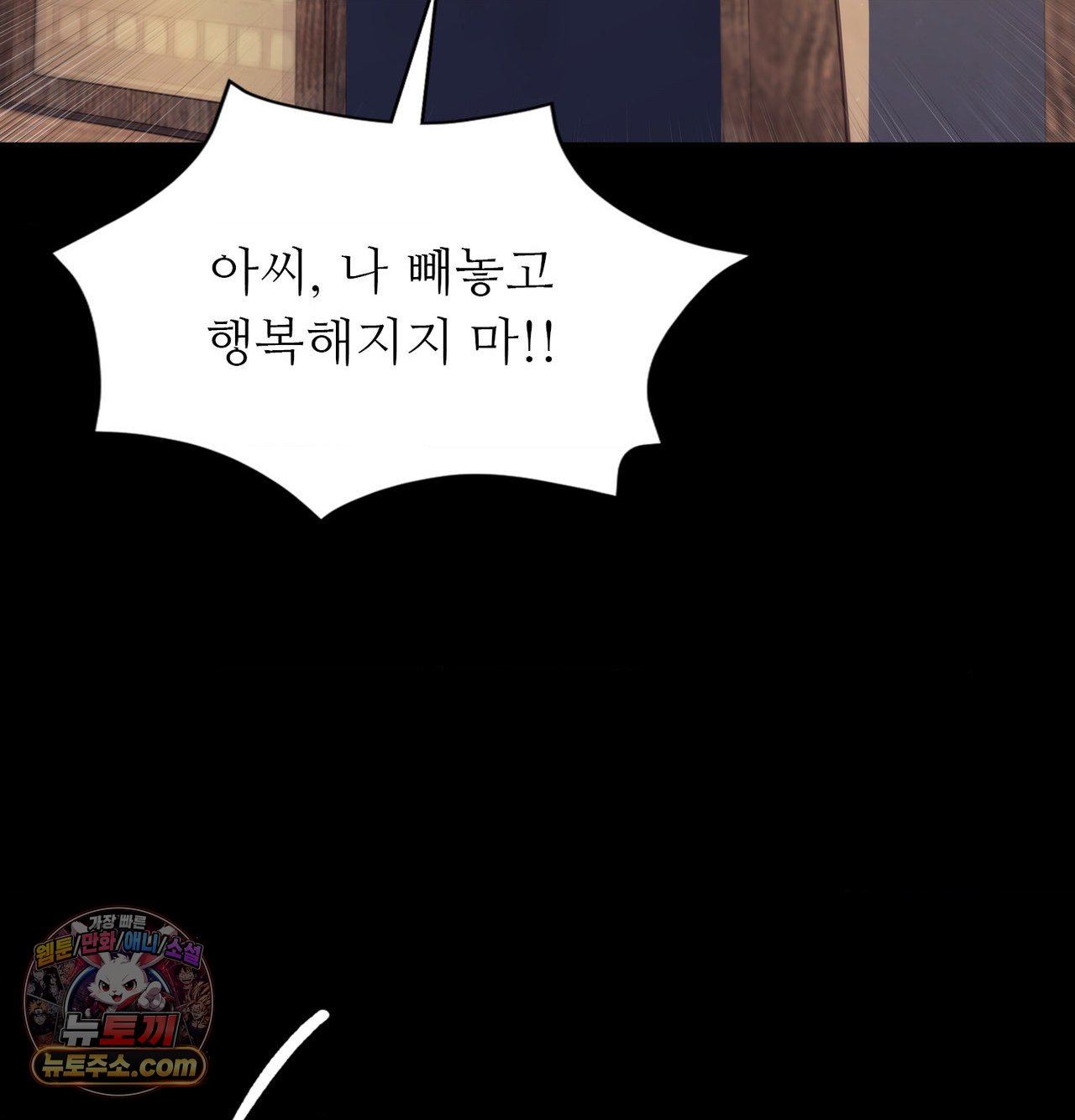 Madam Raw Chapter 188 - Page 245
